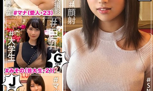 ホイホイぱんち 1 個人撮影・巨乳・大学生・マッチアプリ・ハ×撮り・素人・SNS・裏アカ・顔写