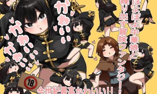 【期間限定50%OFF】 かわいい かわいい かわいい【同人】【コミック】