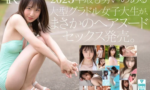 ダイヤモンド新人NO.1 STYLE 女子大生グラビアアイドル 新木希空 AVデビュー